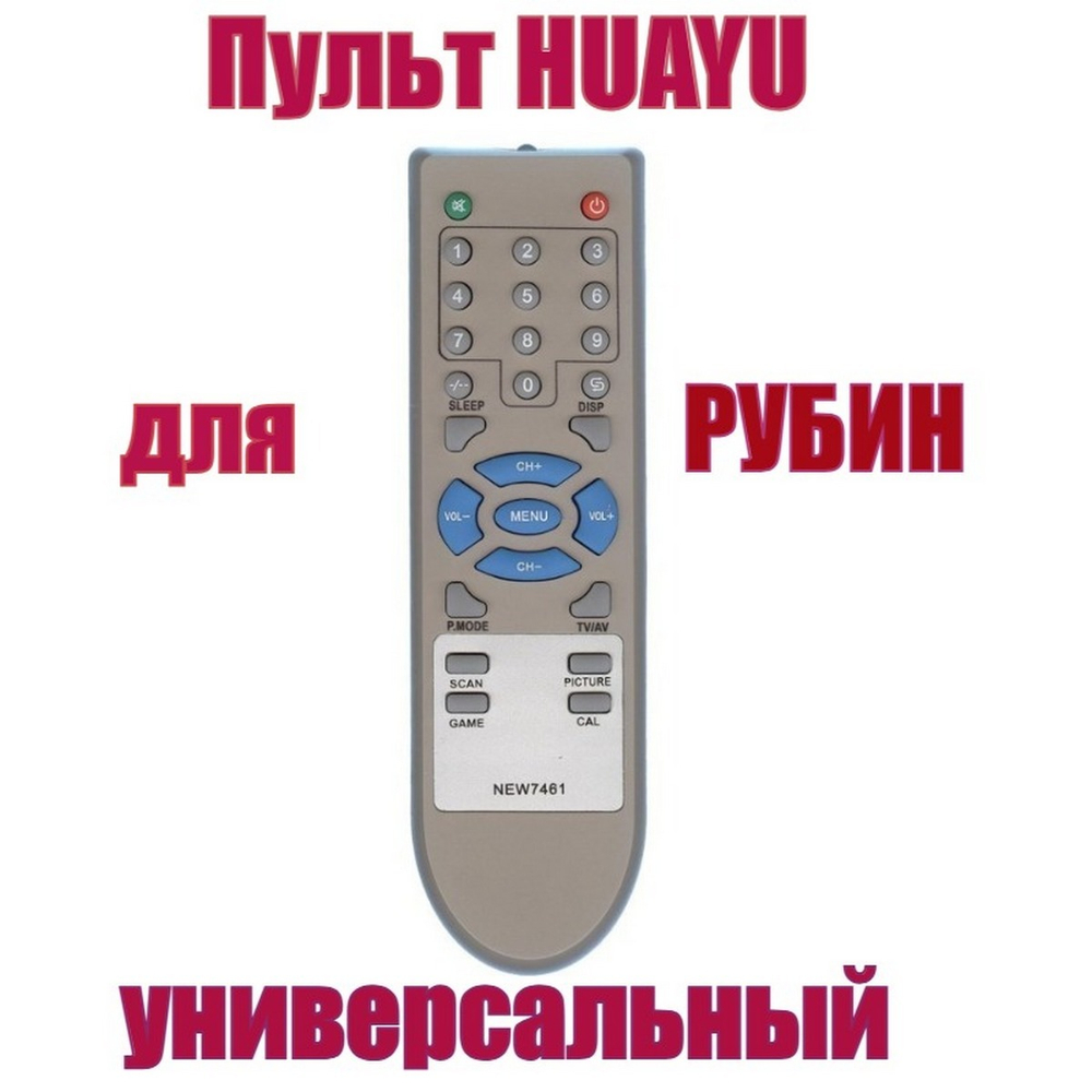 Пульт для телевизора Rubin (Рубин) NEW7461(37M10) Huayu