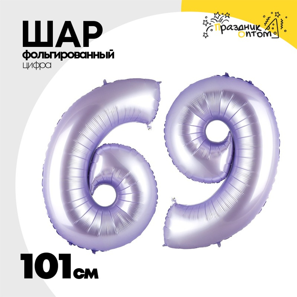 Шар фольгированный Цифра 6 101 см (Лаванда)