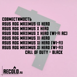 Радиатор VRM ASUS ROG MAXIMUS IX HERO, X HERO, XI HERO