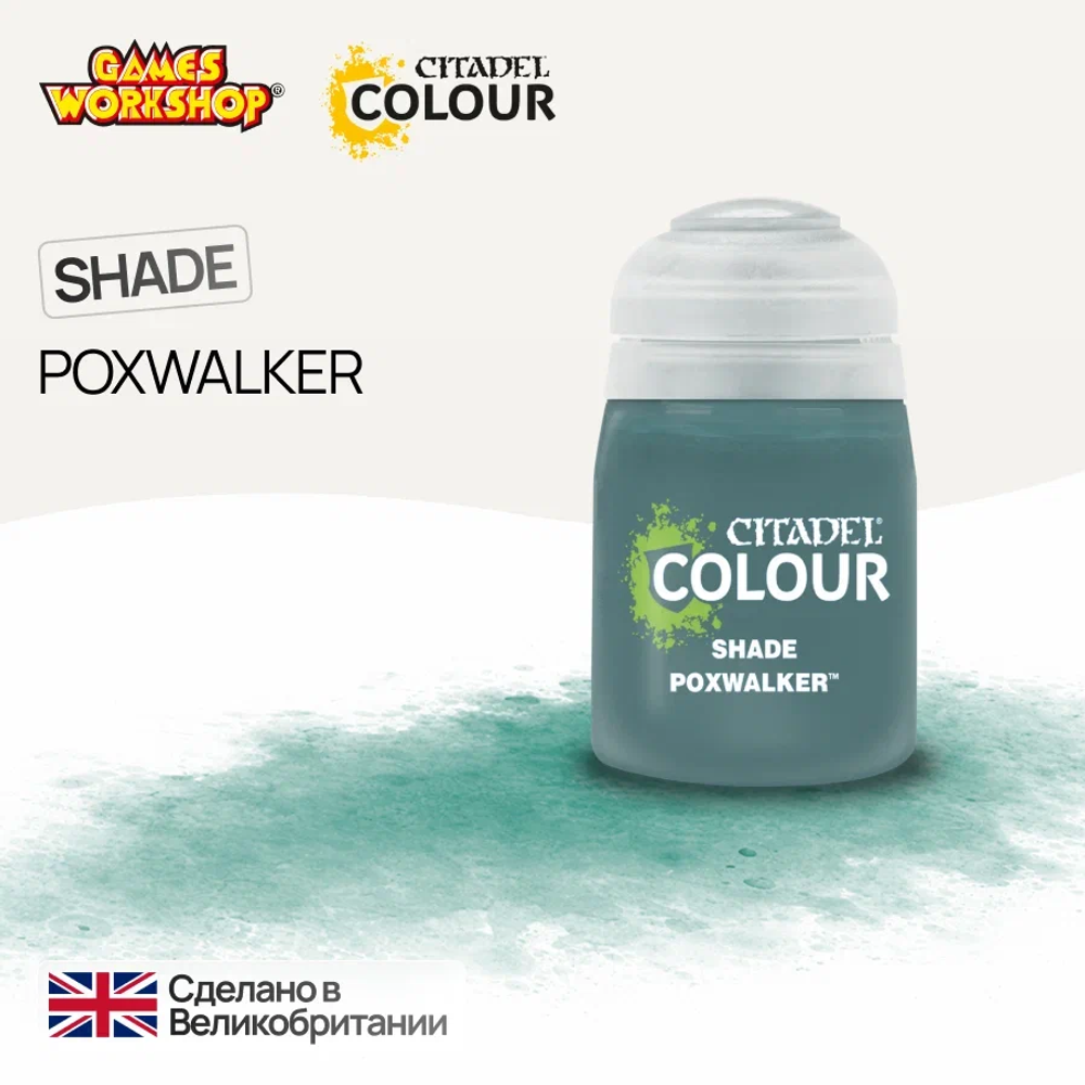 Poxwalker (18 мл.)