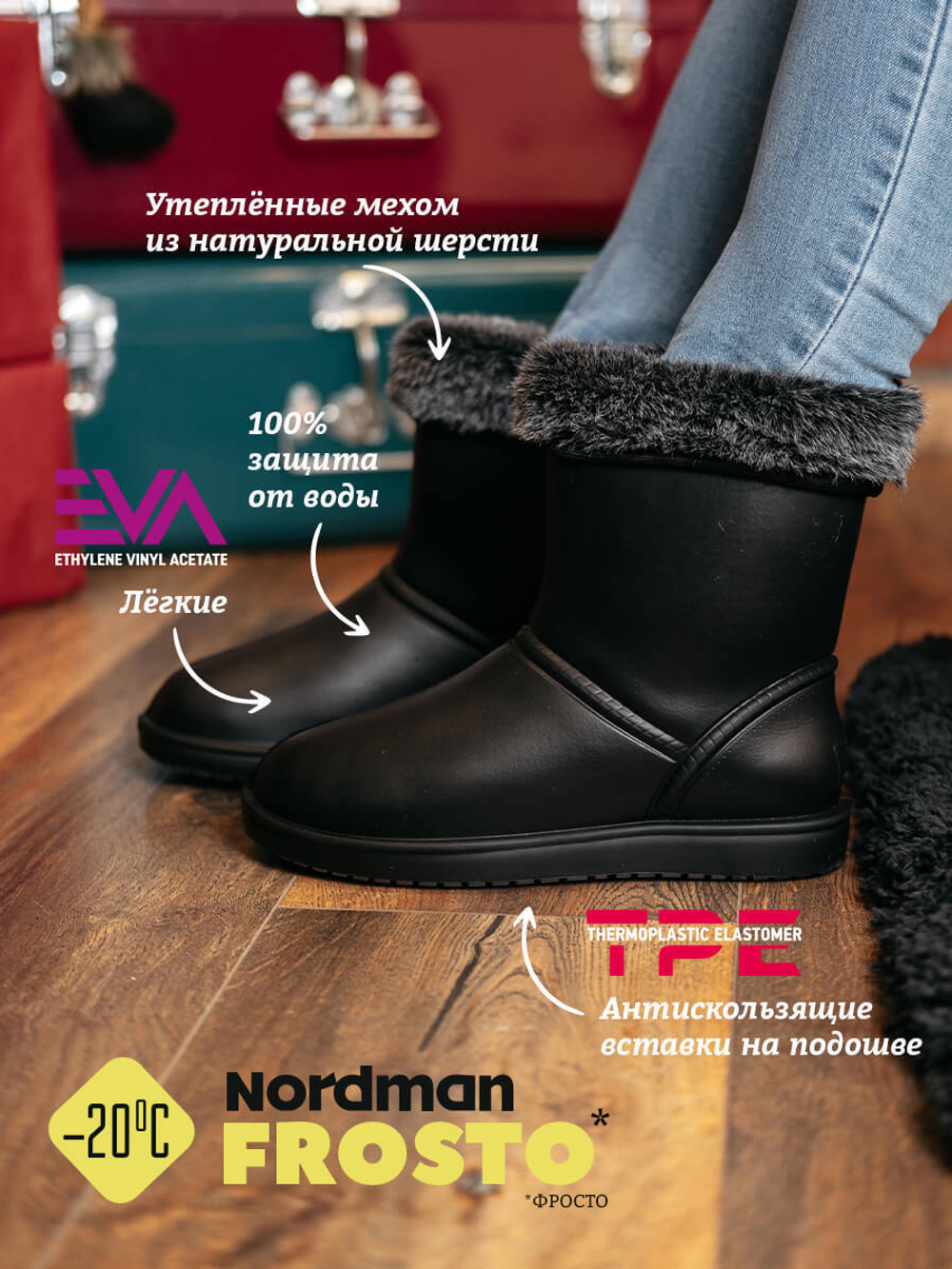 Угги Nordman Frosto Черные с серой опушкой