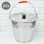 Ведро 10л с крышкой, нержавеющая сталь