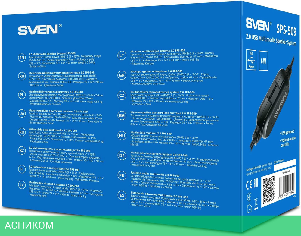 Акустика Sven SPS-509 Black (SV-020842)