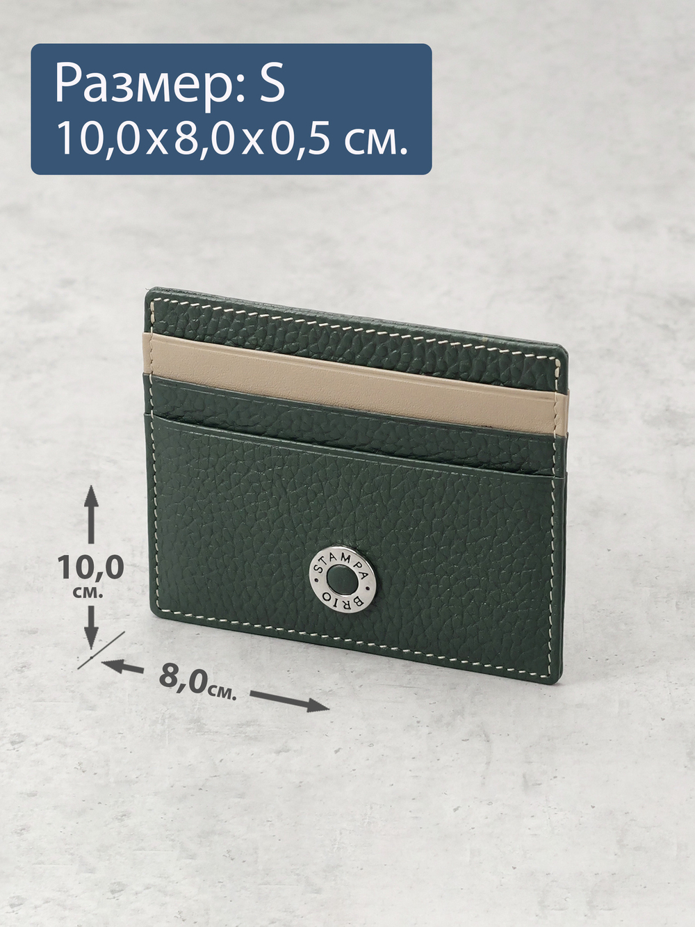 562-2243 - Футляр для карт Stampa Brio