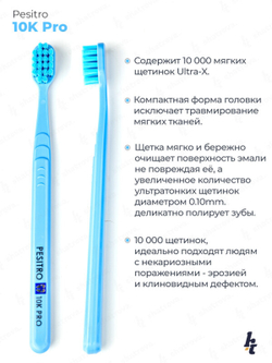 Зубная щетка 10К Pro Ultra soft