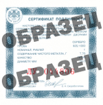 1 рубль 1997 год "ЧМ по футболу Франция 1998"