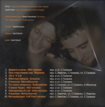 HDJ Lev + СерьГа / Ночная дорога в страну чудес (CD)