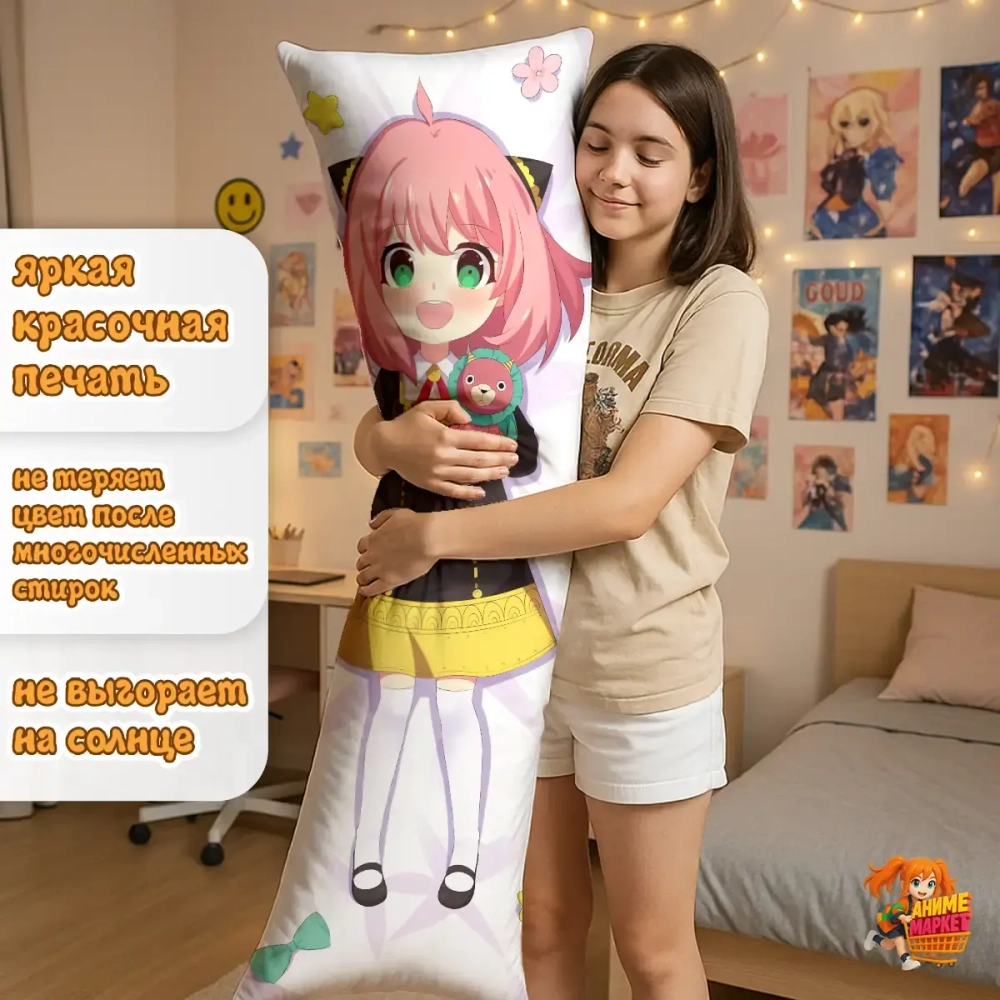 Дакимакура Семья шпиона Аня Форджер