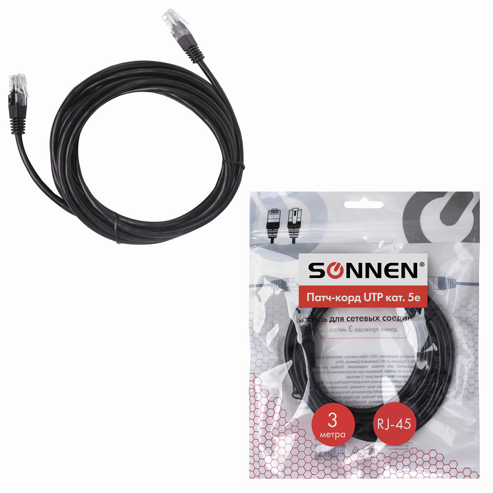 Кабель (патчкорд) UTP 5E категория RJ-45 3 м SONNEN для подключения Интернета по локальной сети LAN (4 штуки в упаковке)