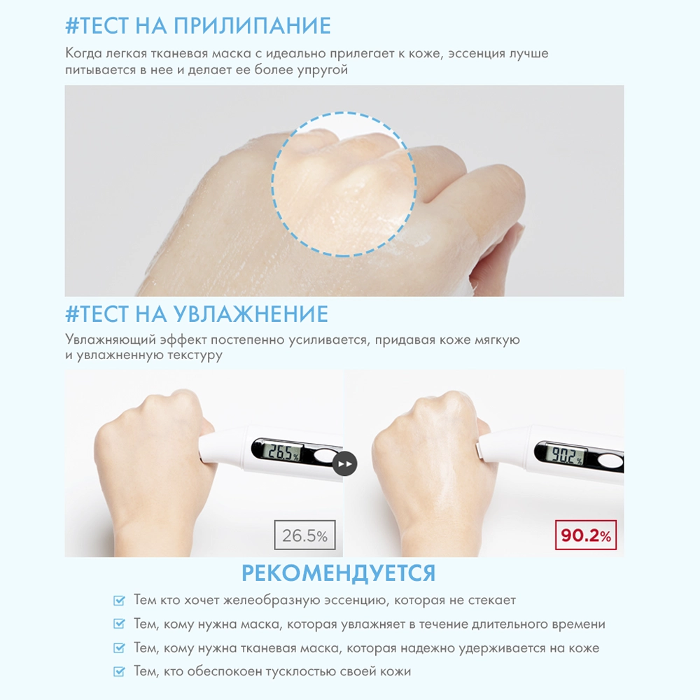 Тканевая маска JMsolution Active Jellyfish Vital Mask Prime 30 мл