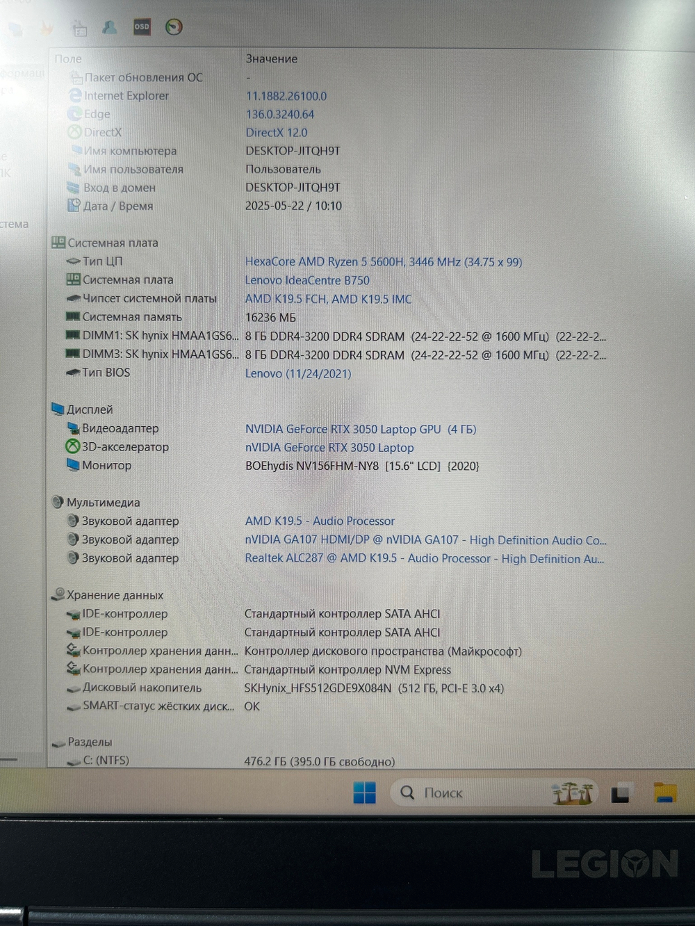 Ноутбук Lenovo Legion 5-15ACH6H (82JW003CRK) 15.6"/ AMD Ryzen 5 5600H/RAM 16 GB/512 GB/Nvidia RTX3050 4GB/1920x1080/IPS 165Hz/DOS/Подсветка кл-ры:LED/синий. Состояние: C1