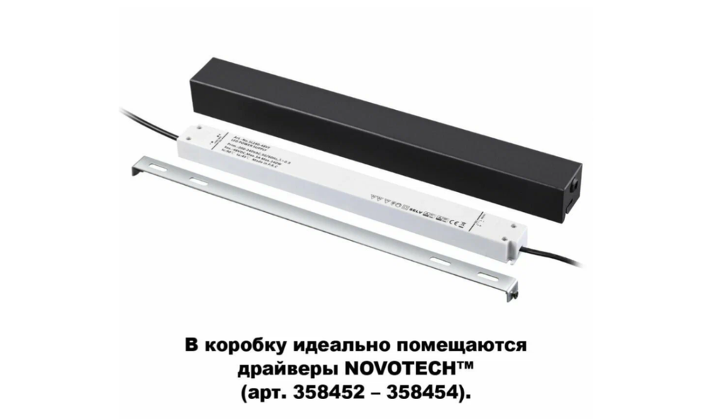 Коробка для драйвера Novotech Shino 135115, черная, IP20, хай-тек, 40 см