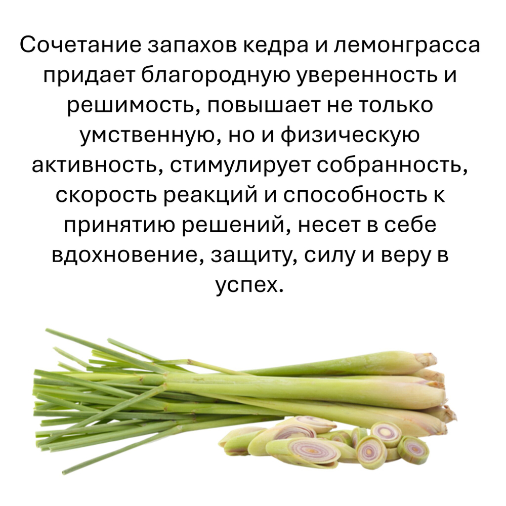 Кедр и лемонграсс, кубики восковые для ароматизации, 10 штук