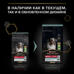 Сухой корм PRO PLAN SENSITIVE DIGESTION для собак средних пород с чувствительным пищеварением ягненок 1.5 кг