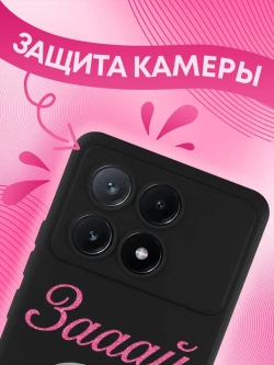 Чехол Xiaomi Poco X6 Pro с принтом