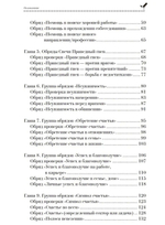 Магия свечей