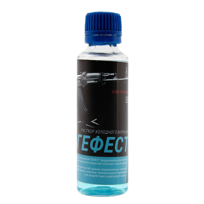 Средство Axioma "Гефест" для воронения по стали 50мл.