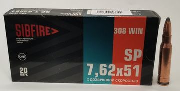 Патрон охотничий НПЗ кал. 308 Win (7.62X51) SP 9,5 гр. Subsonic томпак, биметалл.