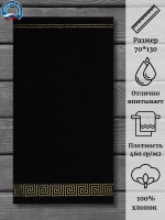 Полотенце махр 100% хлопок ПЦ-3501-4346 (19-4015) 70*130