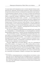 Темная сторона демократии: объяснение этнических чисток