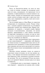 Голоса на ветру