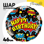 Шар Фольгированный Граффити на черном (Ассорти)