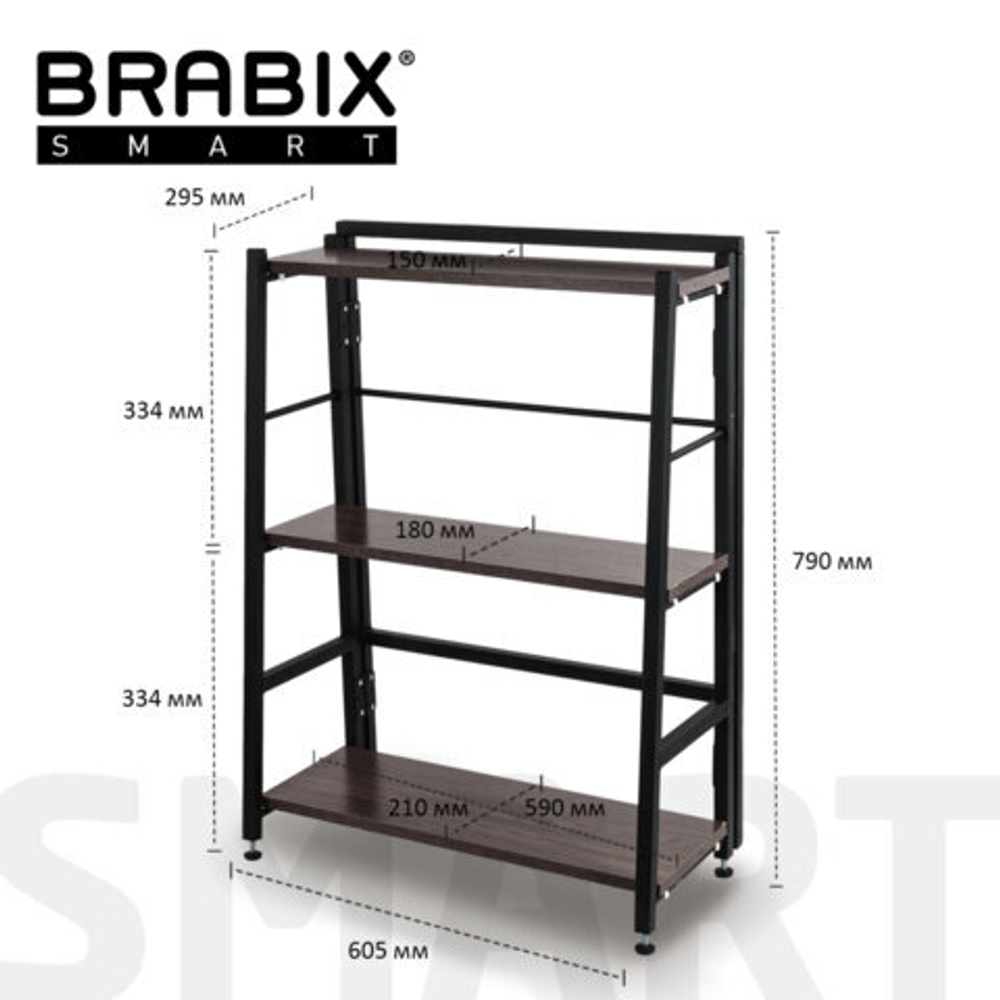 Стеллаж BRABIX "Smart SH-006", 605х295х790, ЛОФТ, трапеция, складной, металл/ЛДСП ясень, каркас черный, 641871