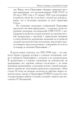 История советских лотерей (1925–1930 гг.)