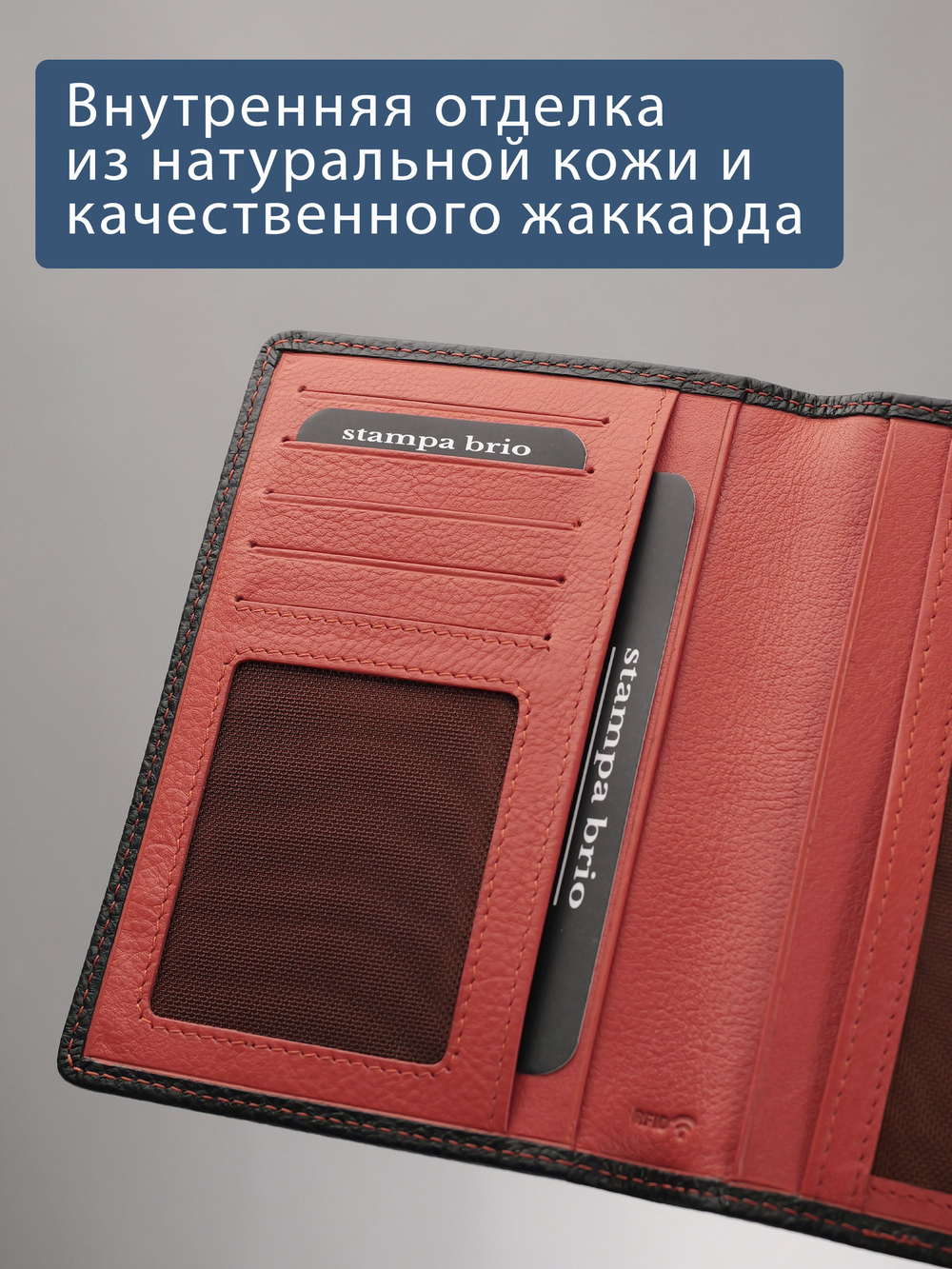 223 R - Обложка для документов c RFID защитой