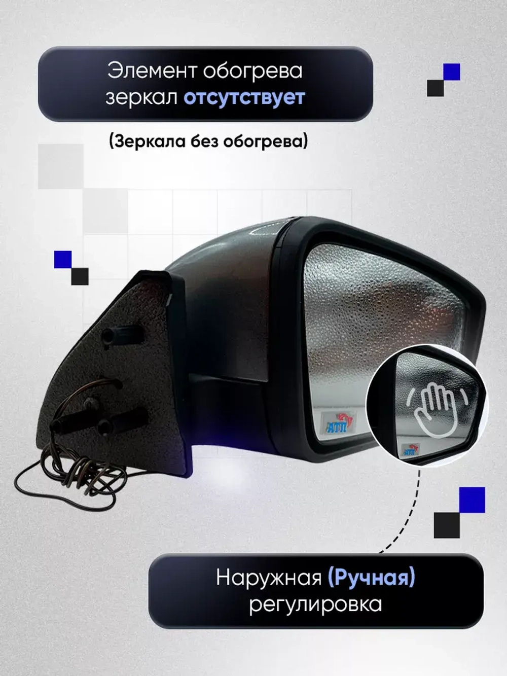 Зеркала ваз 2108-2109 2113-2115 Наружная регулировка