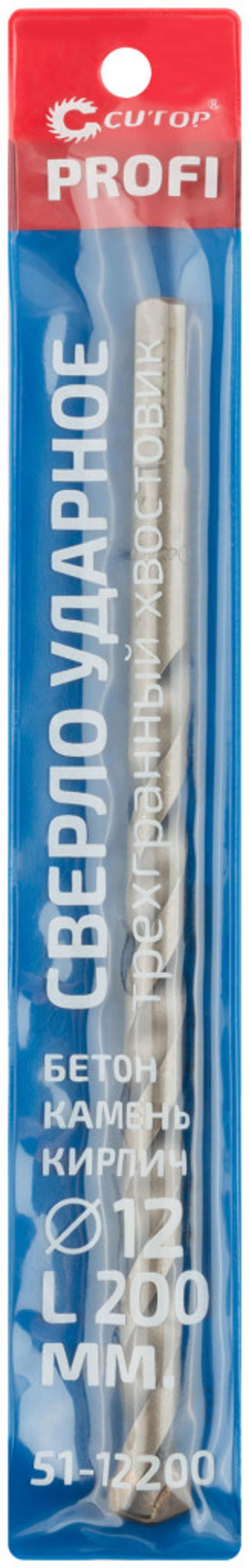 51-12200	Сверло по бетону ударное CUTOP Profi 12 х 200 мм
