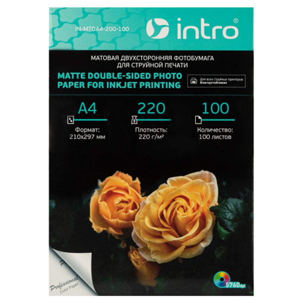Фотобумага Intro MTDA4-220-100 матовая двусторонняя 220g/м2 А4 100 листов для струйной печати