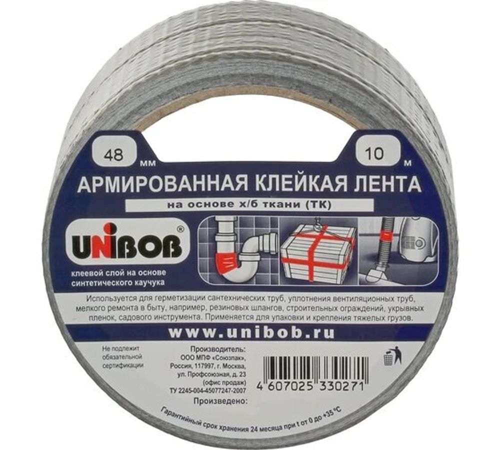 Клейкая лента армированная серебряная. 48х10 УНИБОБ