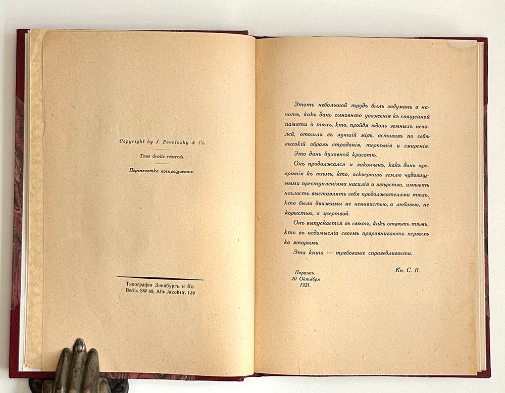 Кн.Волконский С. О декабристах. По семейным воспо-ям.Париж. Русское книгоиз-во Я.Поволоцкий, 1921 г.