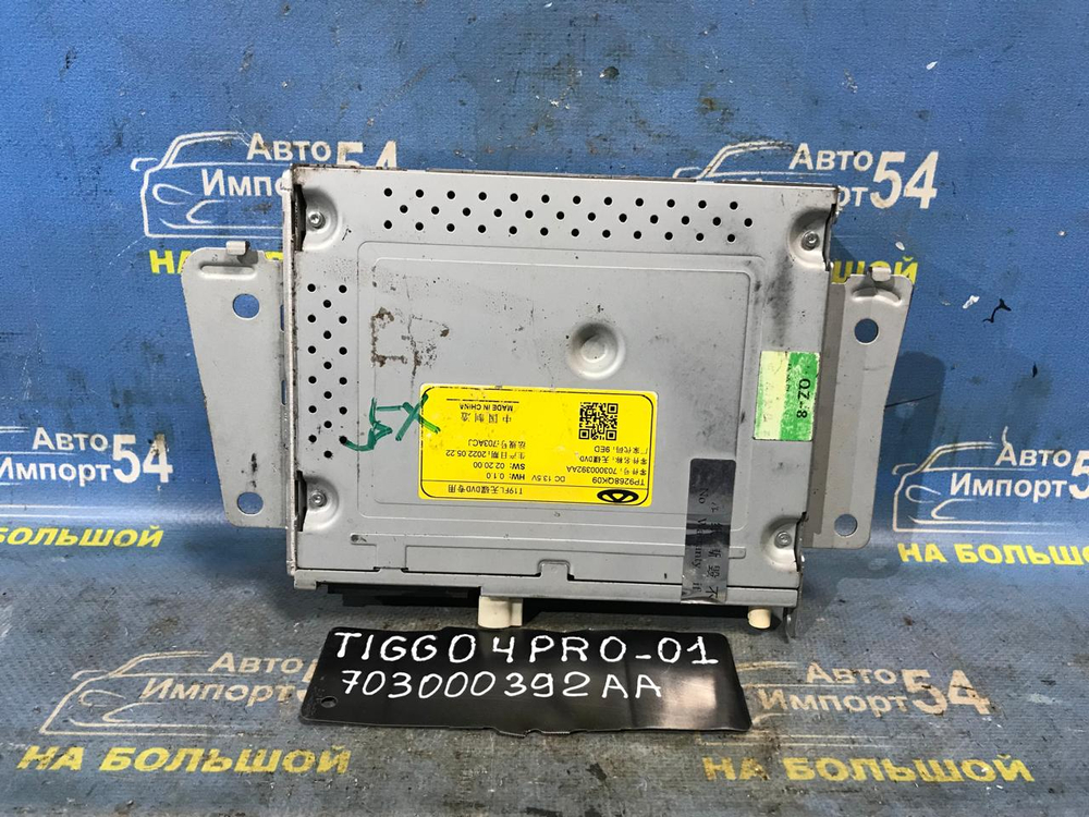 Магнитола CHERY TIGGO 4 PRO 2022