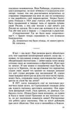 Архипелаг ГУЛАГ. В 3-х томах