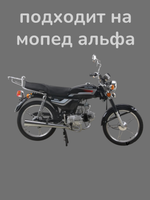 тяга заднего тормоза мопед Альфа / Дельта (455 мм)
