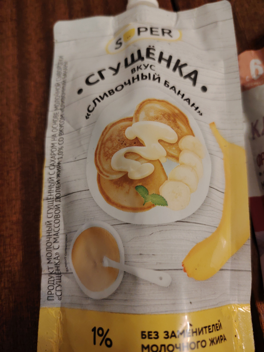 Сгущенка со вкусом сливочный банан