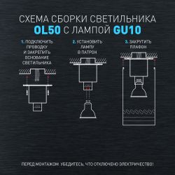 Светильник настенно-потолочный спот ЭРА OL50 WH MR16 GU10 IP20 белый