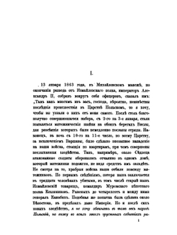 Жизнь и труды М. П. Погодина. Книга 20 | Н. П. Барсуков