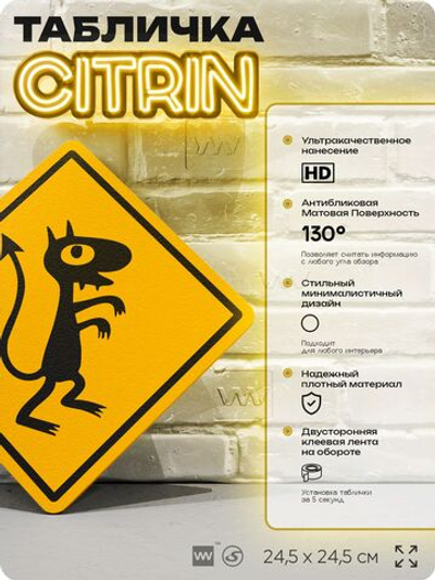 Табличка декоративная "Люцик, Разочарование (Disenchantment)" на дверь и стену, прикольная штука в подарок фанату, декоративный знак, 24,5х24,5 см, пластиковая, Айдентика Технолоджи