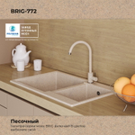 Мойка POLYGRAN BRIG-772 песочный №302