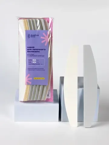 Набор для пилочного маникюра для ухода за огрубевшей кожей рук, new