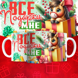 Новогодние