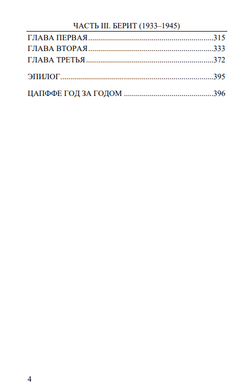 Обнаженный под космосом. Петер Вессель Цапффе — биография. Йорген Хааве