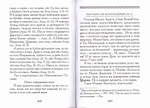 Об искуплении. Митрополит Вениамин (Федченков)