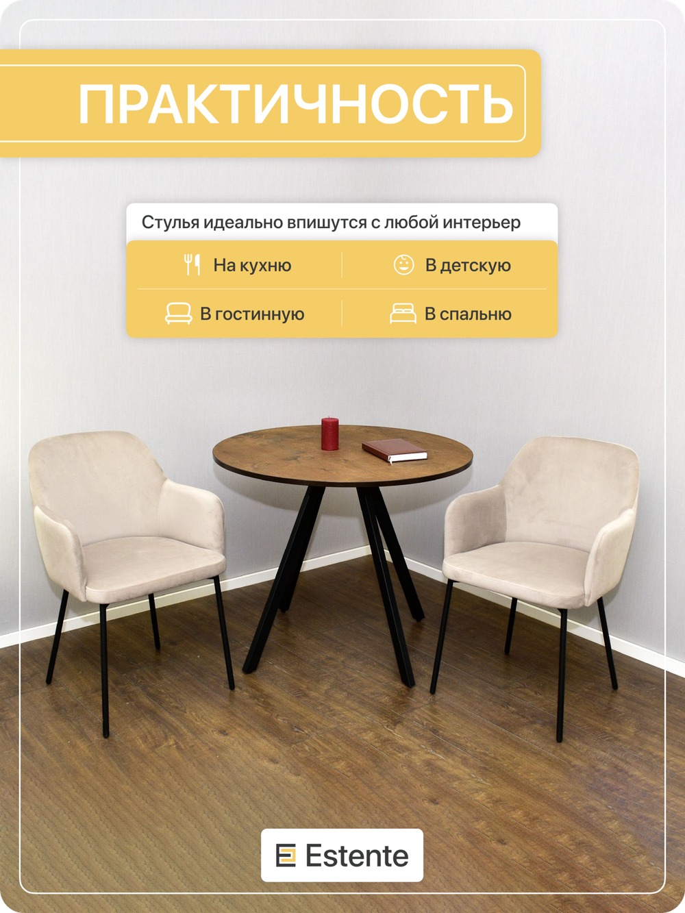 Стулья мягкие с подлокотниками "Harold" Smoke (Дым) 2 штуки
