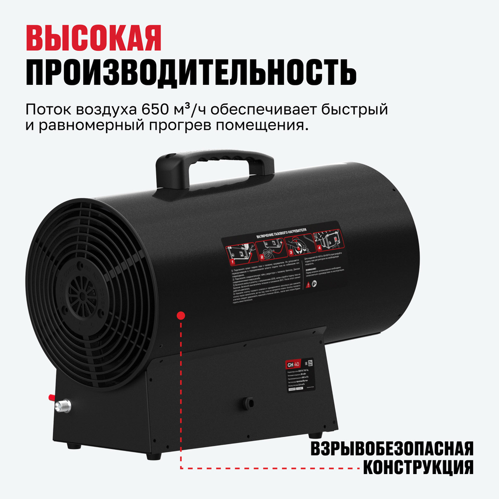 Газовый нагреватель ALTECO GH 40