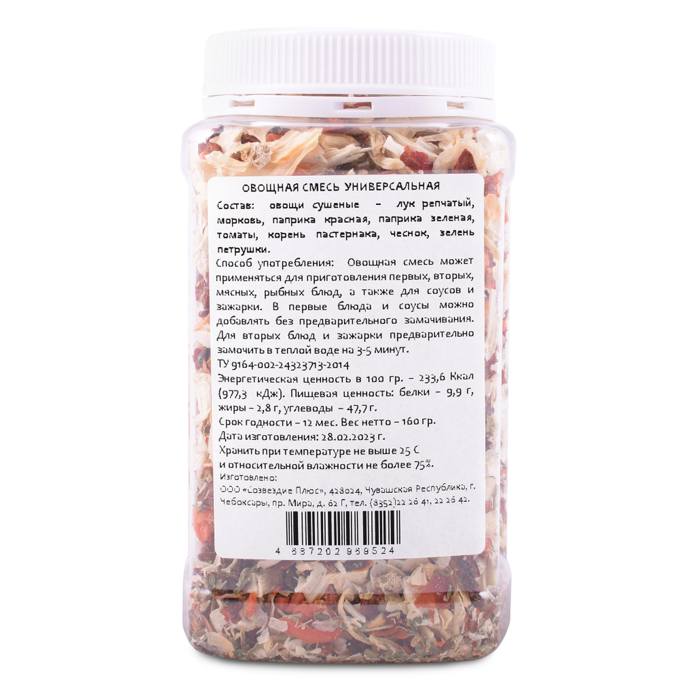 Organic Food Овощная смесь Универсальная, 160 гр ПЭТ