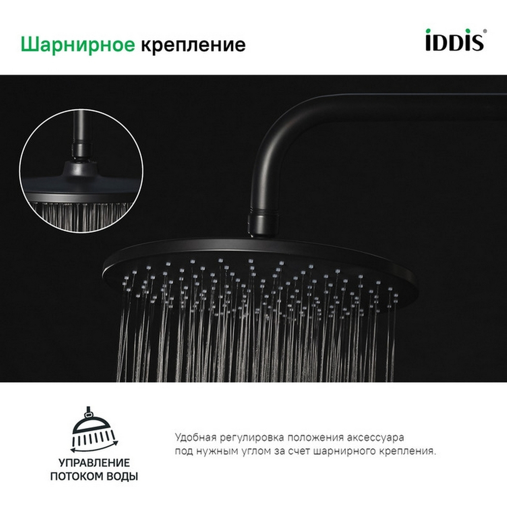 Лейка IDDIS OPH22BRi64 "Optima Home" "Тропический душ" круглая D228мм, коробка, ЧЕРНЫЙ